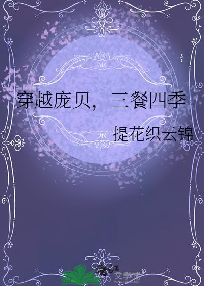 三餐四季的