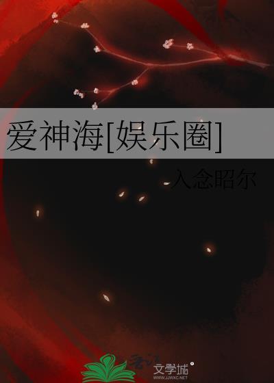 爱神电影说的是什么