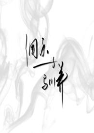 调香师全文免费阅读