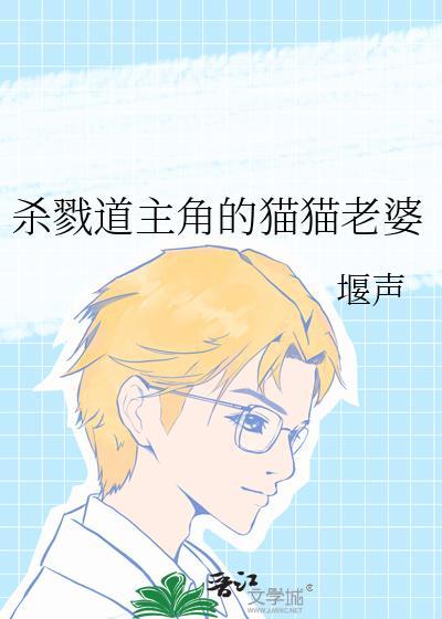 杀戮大道