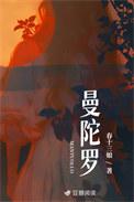 曼陀罗花是什么样的