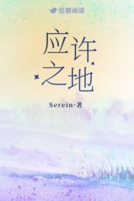 应许之地电影免费播放