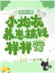 七零穿书养娃