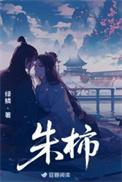 朱柿是什么意思