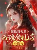 不能亏讲的什么故事