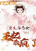 重生王妃有点凶嫡女为凰