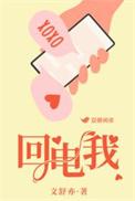 回电我和猜不透哪个先