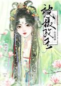 掠春光熙禾