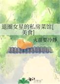 爆红退圈女星