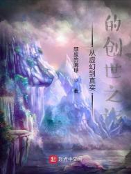 从虚幻走到现实起点
