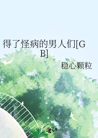 怪病越来越多