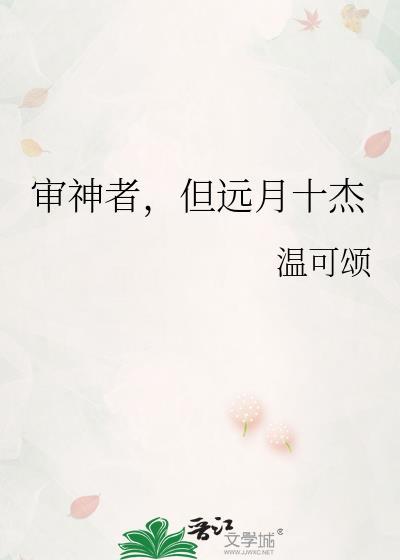 审神者又离家出走了全文阅读