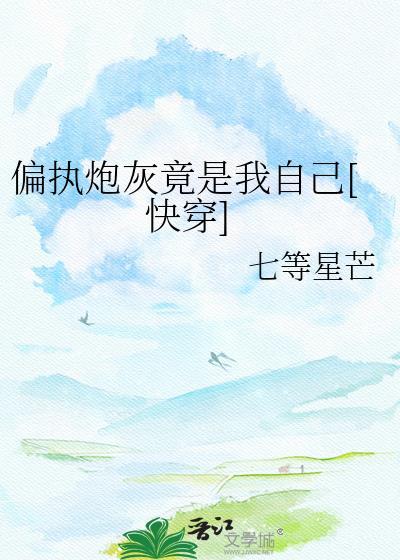 偏执 paranoia (2013)