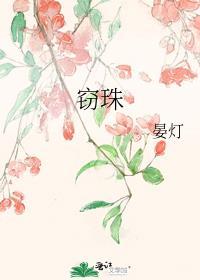 窃珠者贼盗国者侯出自哪