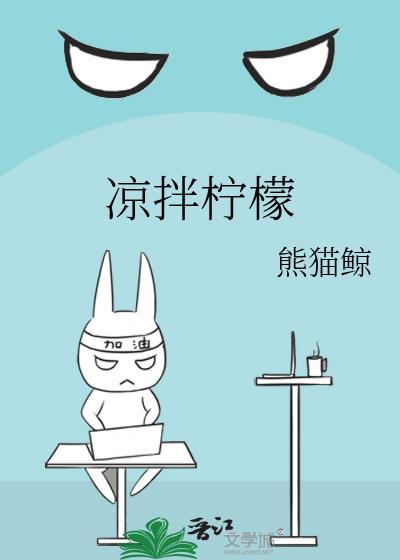 凉拌柠檬虾可以过夜吗