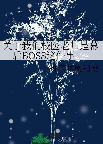 校医室医生