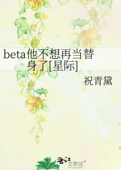 他不想当受了(穿书)