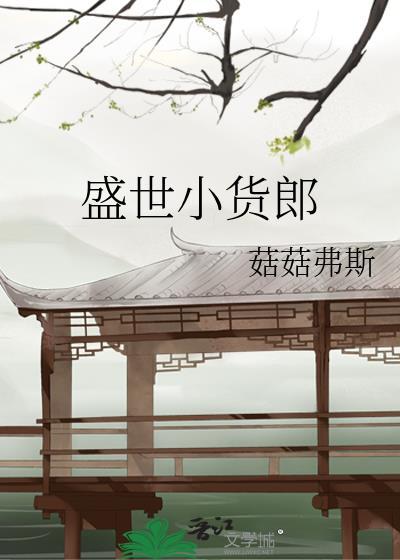 盛世系列