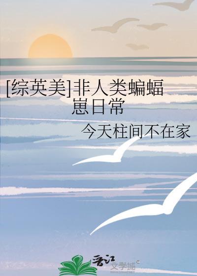 非人类 英文