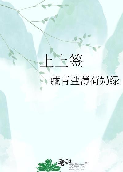 上上签登录入口
