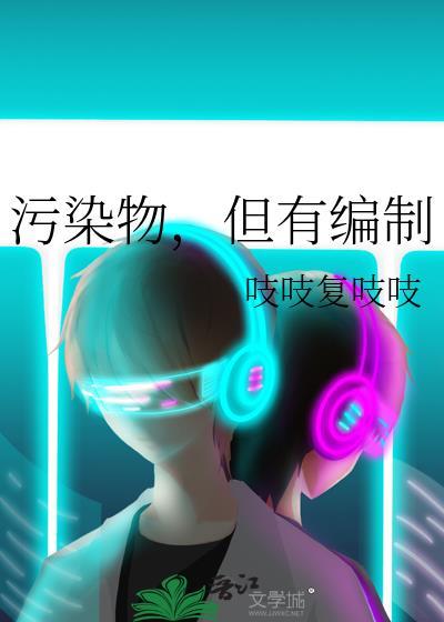 但有编制笔趣阁