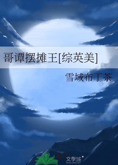 哥谭镇吧