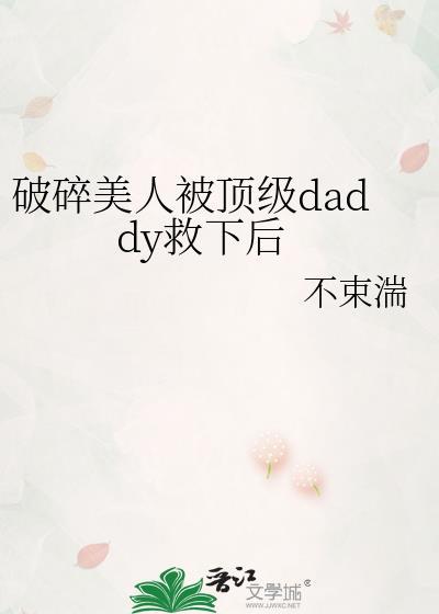 破碎感美人