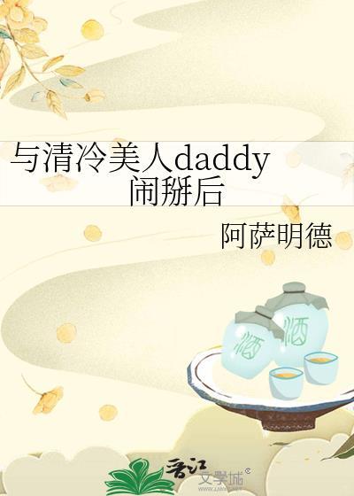 类似于清冷美人的神秘游戏的文