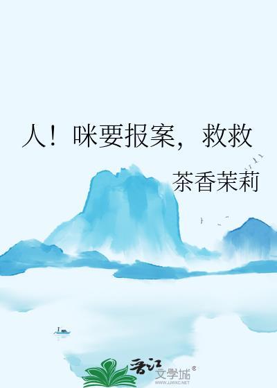 救救TXT免费阅读