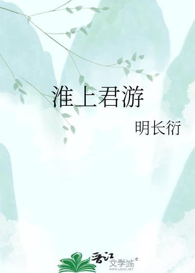 淮上 bg