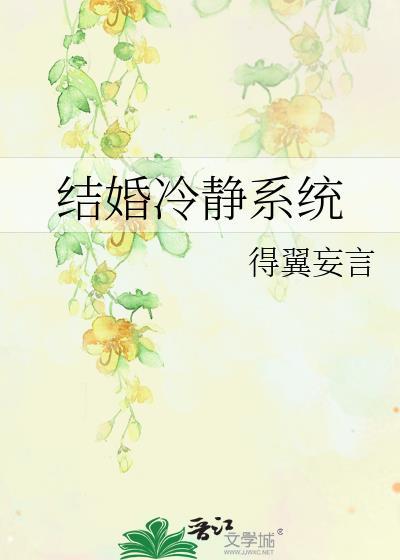 结婚冷静期的作用