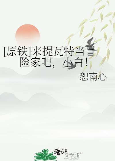 原神提瓦特未来的边界在哪个位置