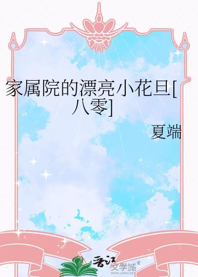 家属院里边能做什么生意