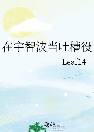 宇智波再就业最新