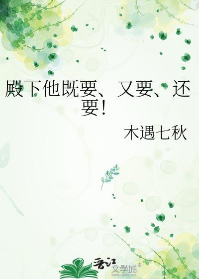 又要
