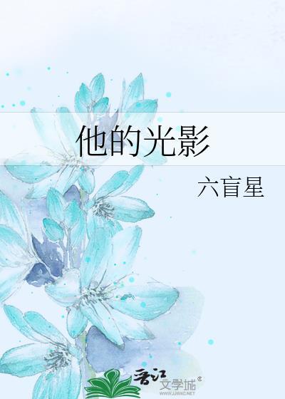 他的光百度