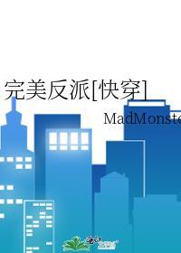 完美快穿免费阅读