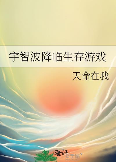 宇智波穿越无限恐怖
