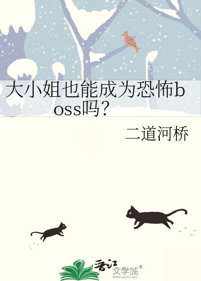 大小姐的下场