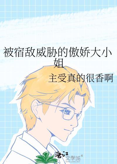 被宿敌校草标记后by顾迢