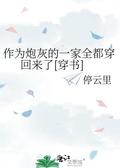 当成炮灰是什么意思