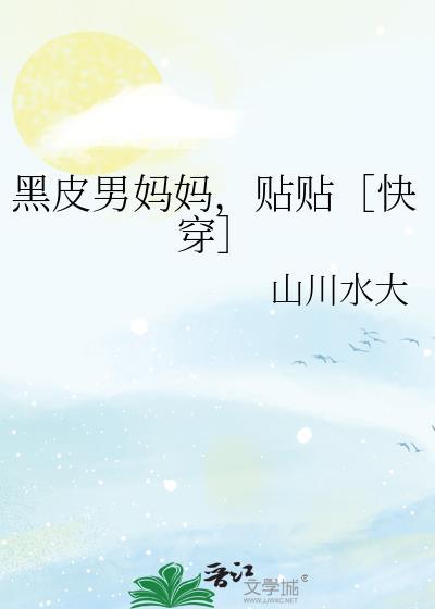 黑皮和若男