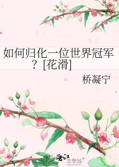 花滑怎么比赛