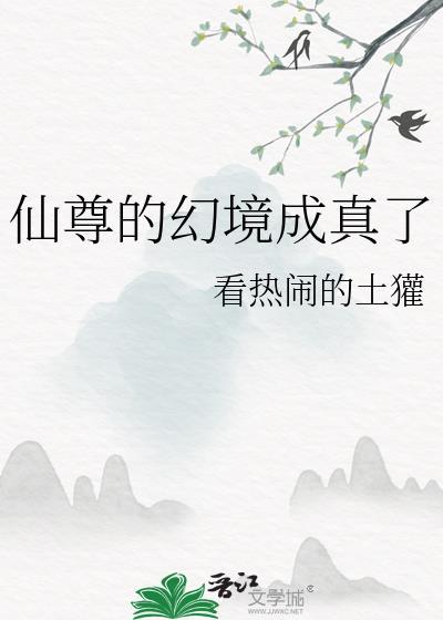 仙尊区是什么游戏