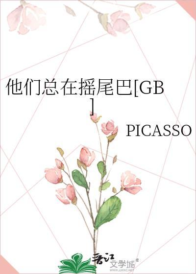 他们总是在我身边英文