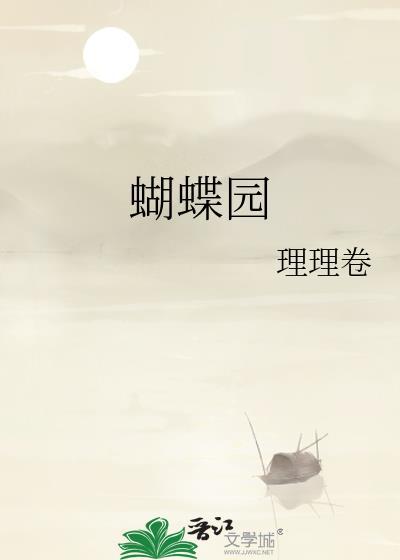 槟城蝴蝶园