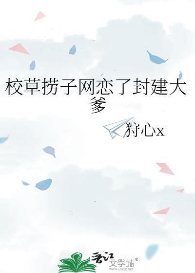 校草 知乎