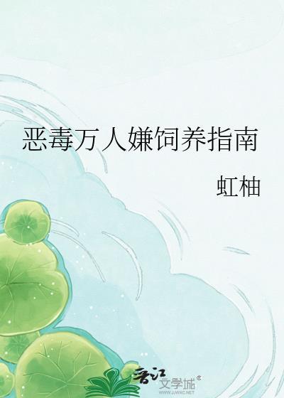 恶毒男配成万人迷