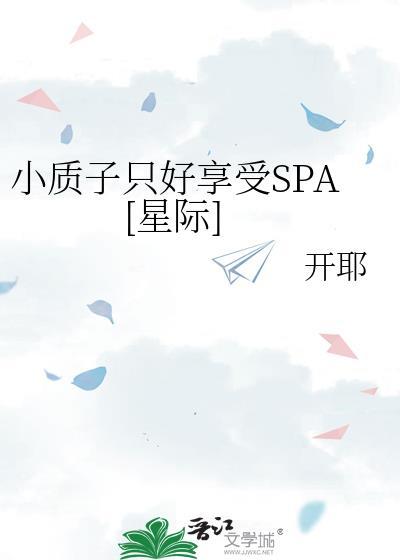 质子原耽