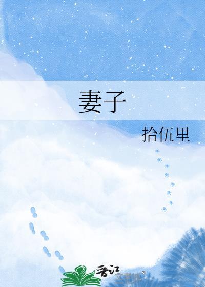 妻子求丈夫原谅